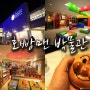 [ 고베, 오사카여행 ] 아이들과 가볼만한 곳 - 호빵맨 박물관