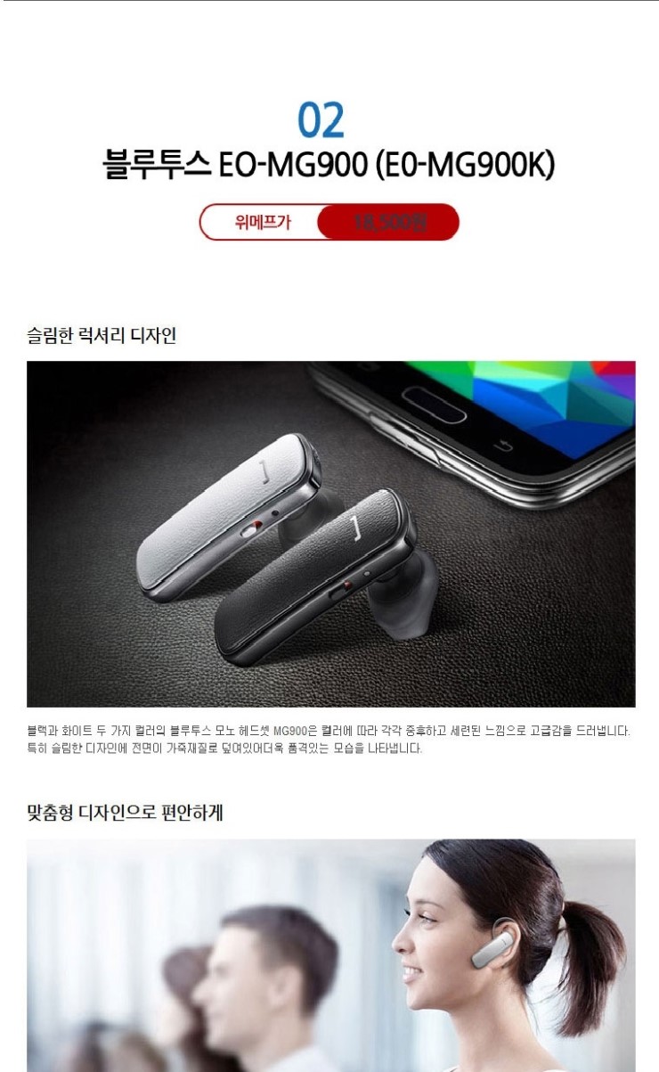 [생활가전] 블루투스 모노 헤드셋 : 삼성전자 블루투스 EO-MG900 (EO-MG900K) : 네이버 블로그
