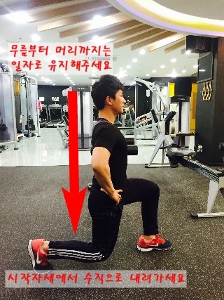 런지(Lunge) / 하체운동 - [교대 헬스 / 고마워 휘트니스] 한윤구 트레이너 : 네이버 블로그