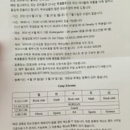 썸머준비 + 보험회사에분노