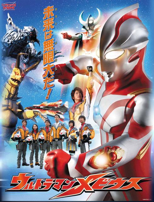 울트라맨 메비우스 Op ウルトラマンメビウス 울트라맨 메비우스 네이버 블로그 울트라맨 메비우스 Op ウルトラマンメビウス 울트라맨 메비우스 네이버 블로그