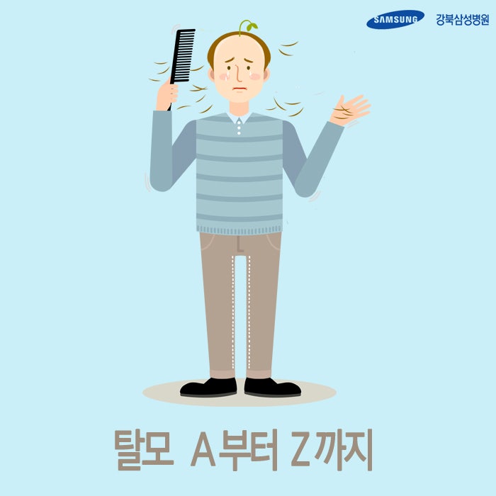 탈모 A부터 Z까지(탈모의 모든것) : 네이버 블로그