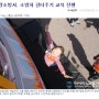 4.26 중랑소방서, 소방차 길터주기 교육 진행 아시아뉴스통신
