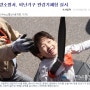 4.26 중랑소방서, 피난기구 완강기체험 실시 아시아뉴스통신