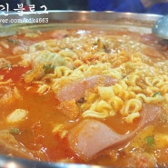 학동사거리 부대찌개맛집! 후.. 주변에 밥집이 없어서 먹기 힘둘다..