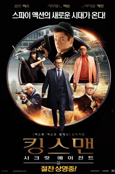 킹스맨 다시보기 [최신자막,Dvd,Vod] : 네이버 블로그