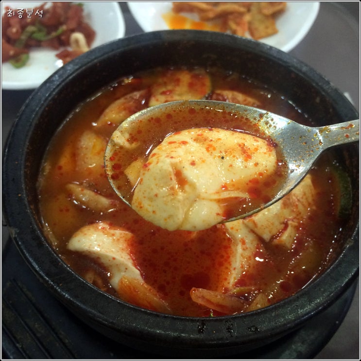 송산포도 휴게소 정일품의 순두부찌개 고속도로휴게소맛집 고속도로휴게소순두부맛집 : 네이버 블로그