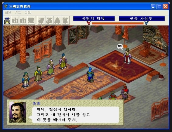 삼국지 조조전 : 네이버 블로그