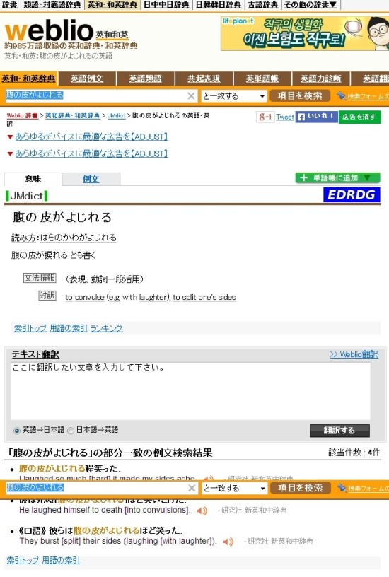 일본어 공부 웃기다 우케루 하라노 카와가 요지레루 네이버 블로그