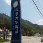 강원도 여행 셋째날. 인제 내린천 레프팅. 송강카누학교