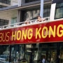 [홍콩 여행 팁] 홍콩 빅버스투어 타는 곳 & 가격 정보
