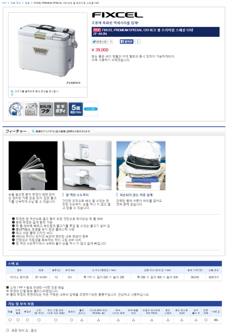 15년 New Fixcel Premium Special 1 피크 셀 프리미엄 스페셜 1 Zf A12n 시마노 쿨러 네이버 블로그