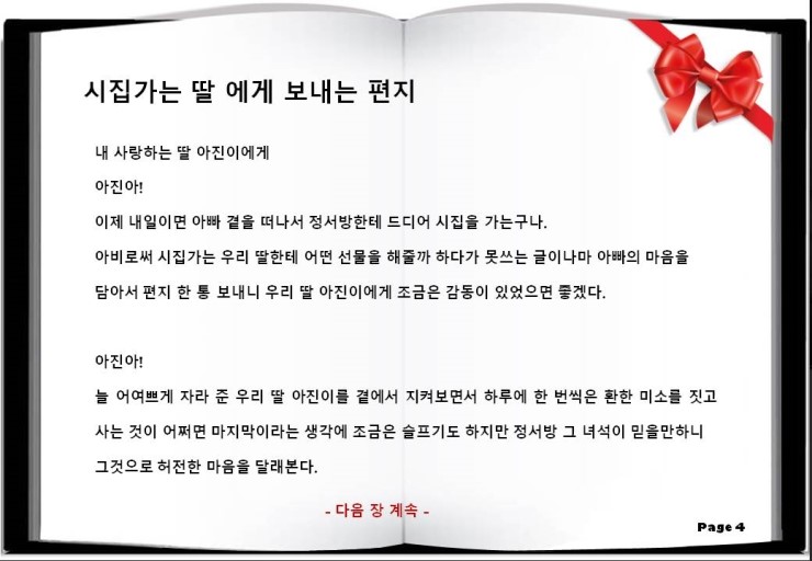 편지샘플 (연애 편지 샘플)모았습니다. : 네이버 블로그
