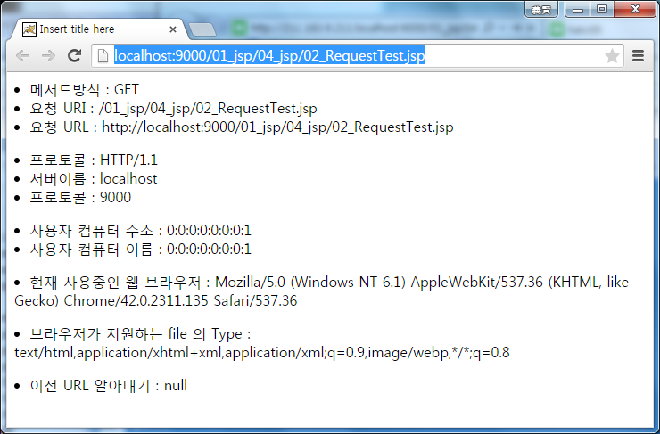 [JSP] 내장객체 request / response : 네이버 블로그