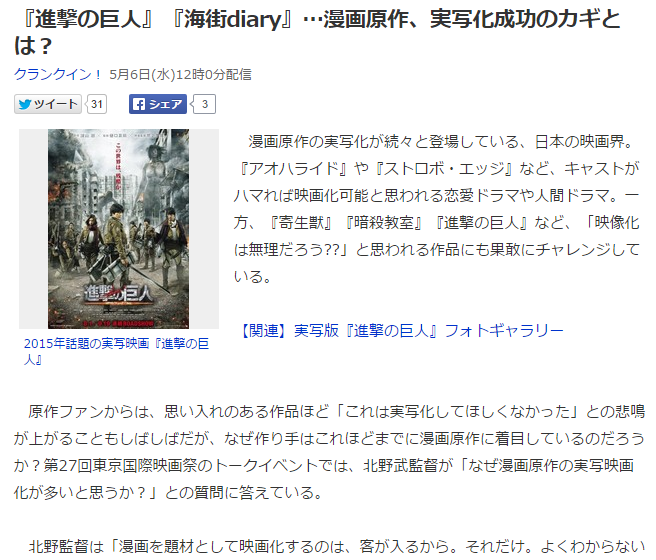 최근 만화를 원작으로한 실사영화가 많은건 영화회사가 새로운것을 도전하는 용기가 없기 때문 네이버 블로그