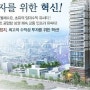 울산유시티 분양권 매매