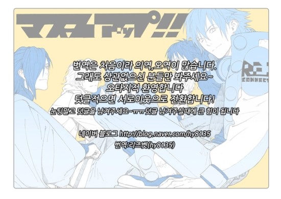 DmmD DramaCD 노이즈 x 아오바 Track3 번역 : 네이버 블로그