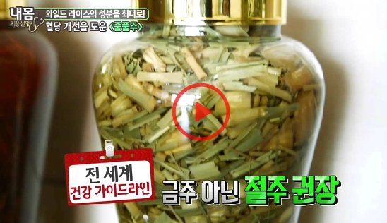 줄풀효능 - 하루 한잔 줄풀주효능을 느껴보세요[줄풀파는곳] : 네이버 블로그