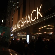 미국 뉴욕 - 쉑쉑버거 (Shake Shack Burger)