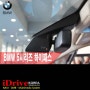 부산 해운대 동성 BMW 520d 5월 프로모션 스미스 썬팅 하이패스 순정형 장착전문점!