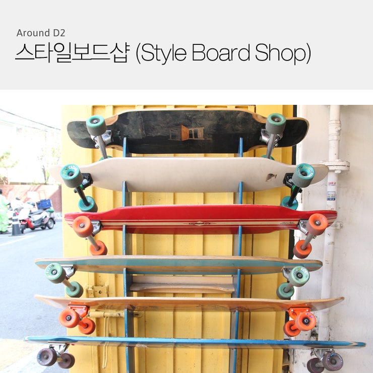 한남동 핫플레이스 스타일보드샵 (Style Board Shop) : 네이버 블로그