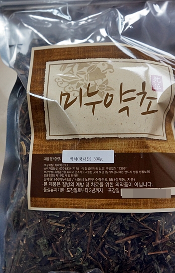 박하차 효능 숙면취하는방법! : 네이버 블로그