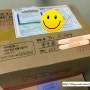 누나의 EMS 선물! 바다 건너 온 치킨! 나도 이것저것 사서 한국으로 EMS 보내기!!