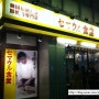 도쿄 신오쿠보 새마을식당 열탄불고기 & 7분 돼지김치찌개