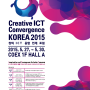 창의ICT융합인재포럼(Creative ICT Convergence KOREA 2015)개최