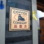 [공덕역 카페, 공덕역 커피] 프릳츠 커피 컴퍼니(Fritz Coffee Company) _ Coffee Visiting #78 : 박근하 바리스타, 국가대표 바리스타, 마포 커피