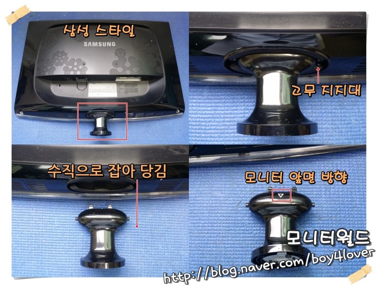 모니터 스탠드 ( 받침대 ) 분리 방법 및 거치대 방식 설명 : 네이버 블로그