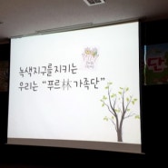 영등포 청소년 문화의집 - 자연사랑 나만의 컵 만들기수업^^