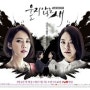 tvN '울지 않는 새' 속 폴세 플라워 리드 디퓨저