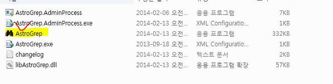 AstroGrep (파일 텍스트 검색툴) : 네이버 블로그