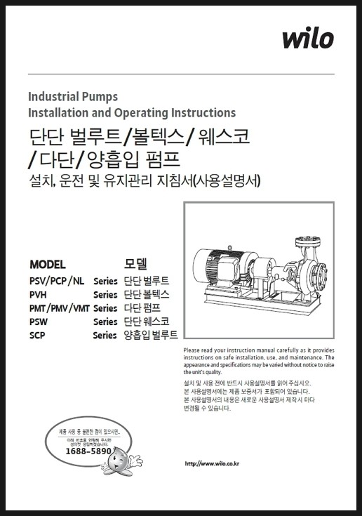 산업용펌프 PSV/PMT/PMV/PSW/SCP 사용설명서 : 네이버 블로그