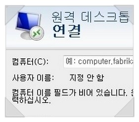 원격 데스크톱 연결 파일 전송 : 네이버 블로그