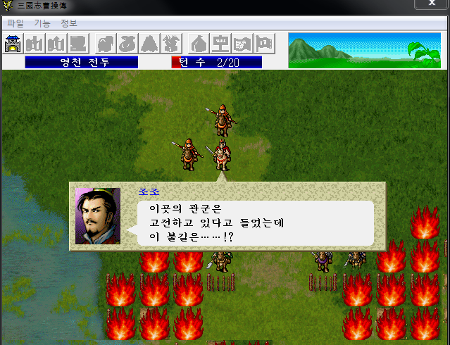 [고전게임] 삼국지 조조전 : 네이버 블로그