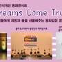 찾아가는 장애인식개선 동화콘서트 "Dreams Come True" <장애인식개선 콘서트, 장애인식개선 공연, 장애예술인>