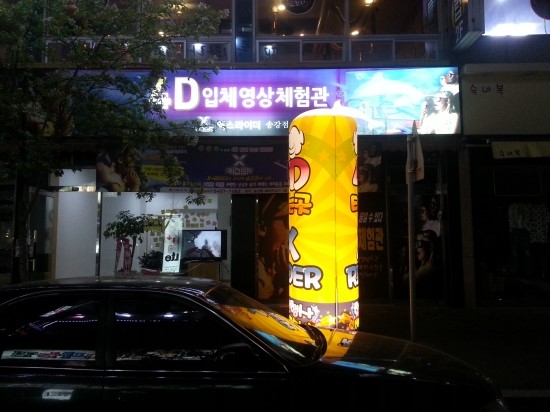 4D 입체영상체험관 [X-rider 엑스라이더] : 네이버 블로그