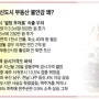 [전북혁신도시]<5> 부동산 불안감