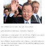 반기문 총장, 21일 개성공단 방문