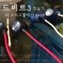 [후기] LG 이어폰 쿼드비트3 청음 및 비교 (audiofly AF56)