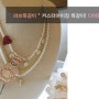 러브목걸이 의 새로운 탄생 * 커스터마이징 목걸이 !