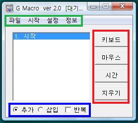 간단한 매크로 프로그램 - G매크로 (사용법 및 파일 링크 첨부) : 네이버 블로그