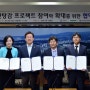 네이버-성남시-희망살림과 빚탕감 프로젝트 협약식 진행(5월 19일)