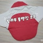 [출산준비물] 신생아용품 겉싸개 왈라부 블랭킷 코코(개봉기)