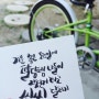 팔당땜 북한강 자전거 도로 나들이