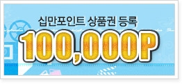 온디스크 무료쿠폰 10만포인트 써요 : 네이버 블로그
