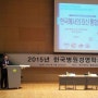 한국병원경영학회, 22일 춘계학술대회