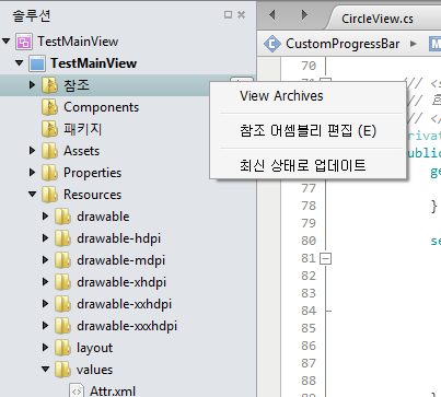 [Xamarin, Android] CustomView 만들기 : 네이버 블로그